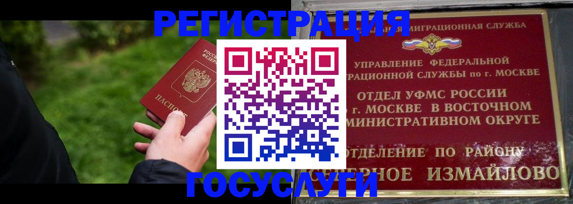 временная регистрация поиск в Рыбном