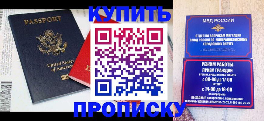 где прописаться в Рыбном