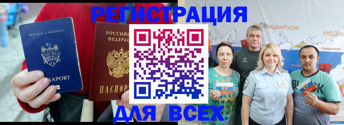 миграционный учет в Рыбном