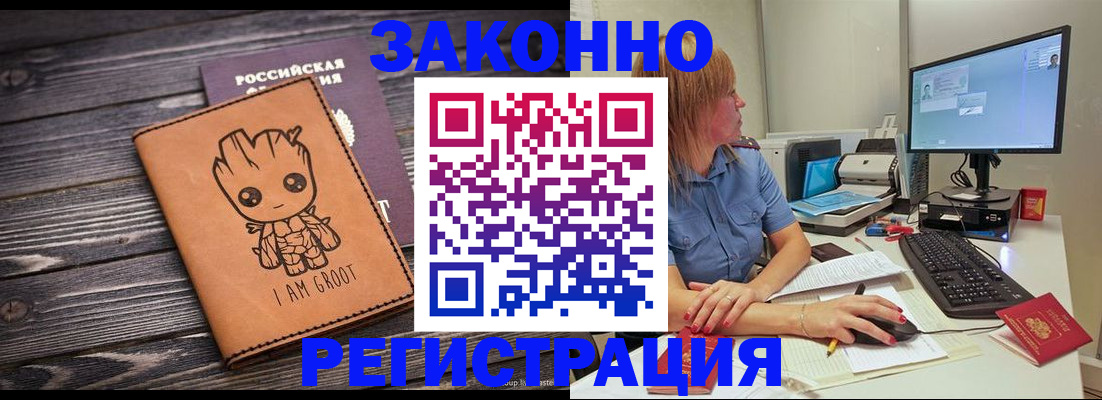 прописка для школы в Рыбном