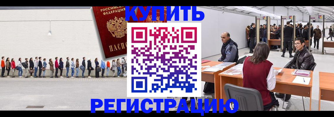 временная регистрация госуслуги в Рыбном